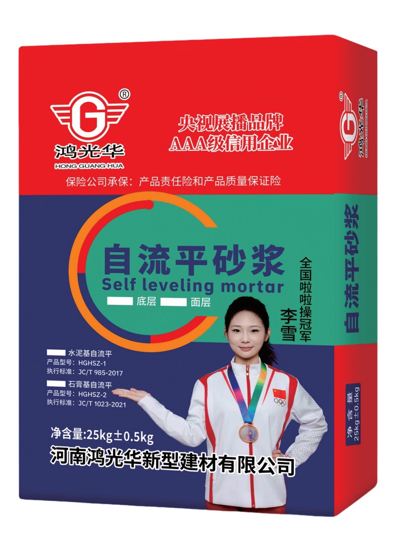 自流平砂奖