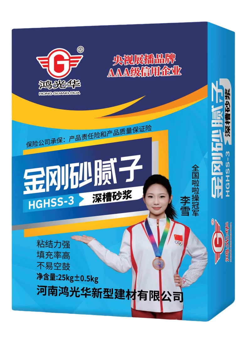 金刚砂腻子