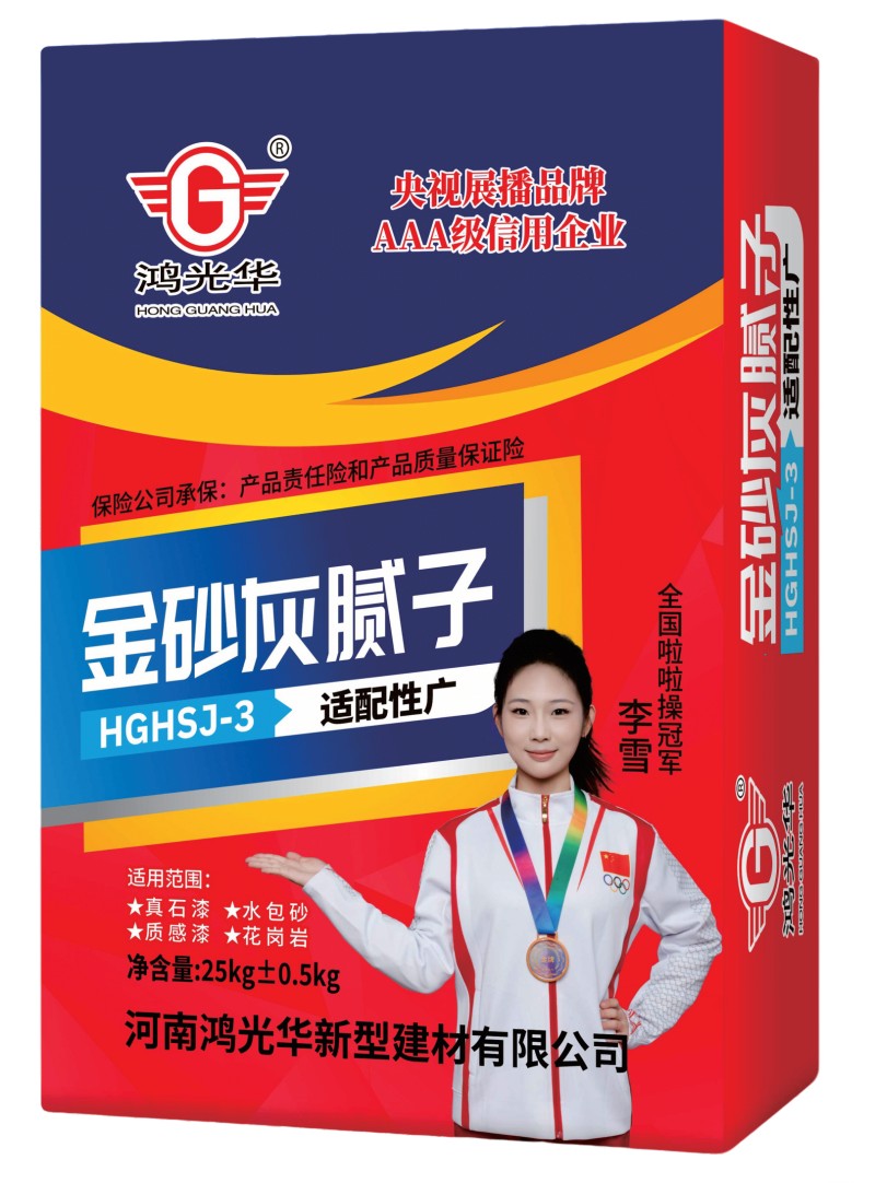 金砂灰腻子