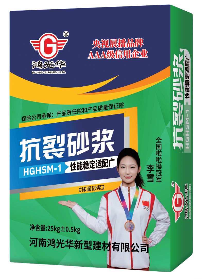 抗 裂 砂 浆