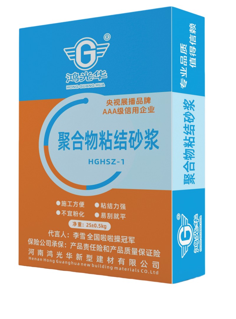 聚合物粘结砂浆
