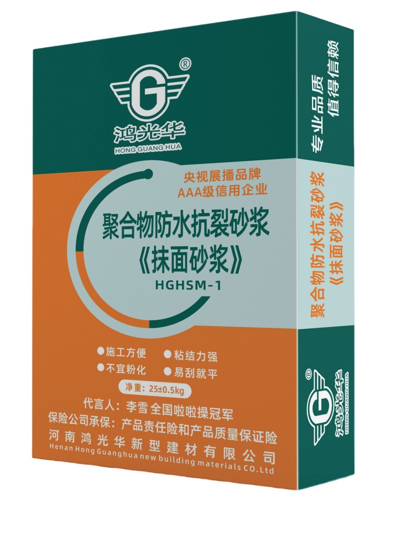 聚合物防水抗裂砂奖